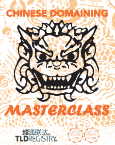 Chinese-Domaining-Masterclass-The-Number-Seven